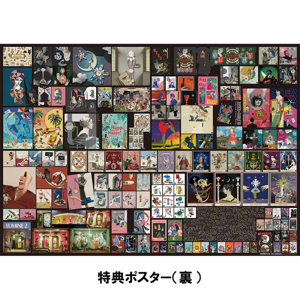 【予約/初版特典ポスター付き】M!DOR!作品集　the residents ※7月下旬頃順次発送予定
