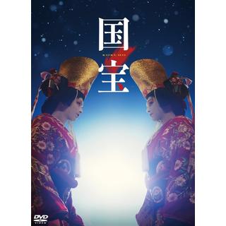 【予約・ポイント５倍】 12/2発売 映画『国宝』 通常盤 DVD 李相日 吉沢亮
