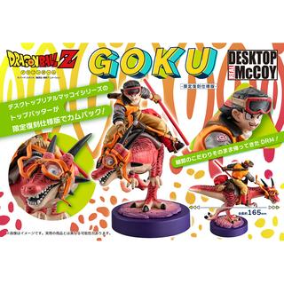 デスクトップリアルマッコイ　ドラゴンボールZ　孫悟空 01 （限定復刻仕様版）