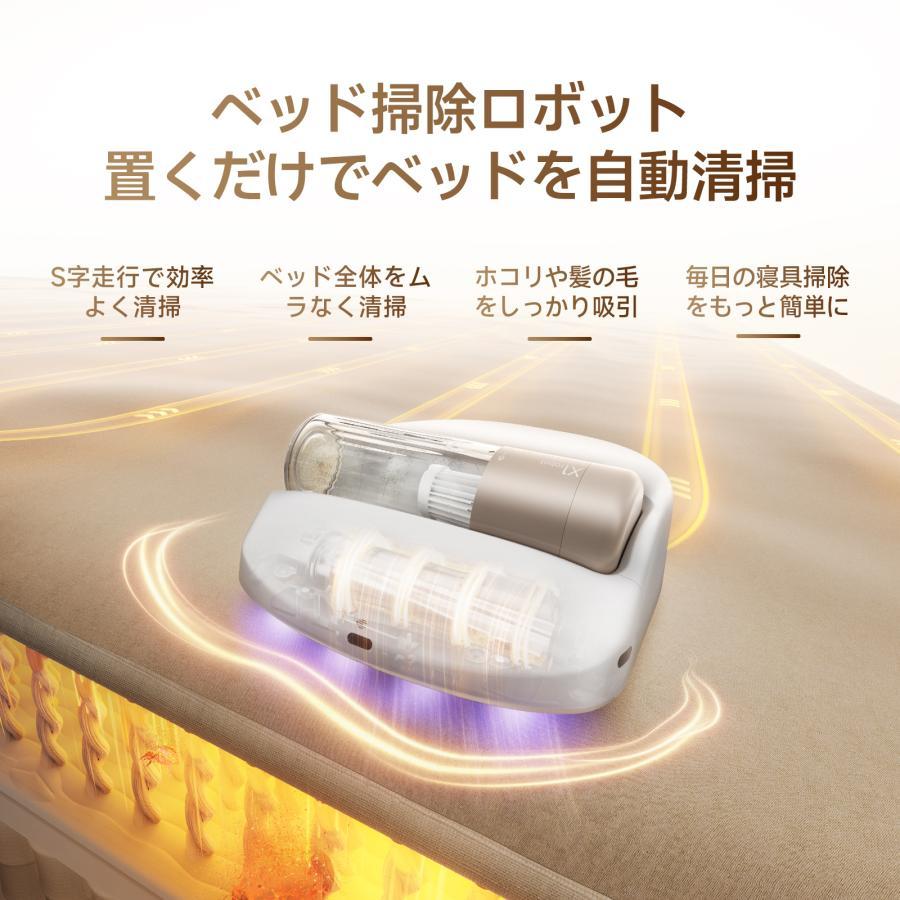 【先行販売/数量限定特典あり】CREATULIZE 全自動ベッド掃除ロボット BOT X1 ホワイト 