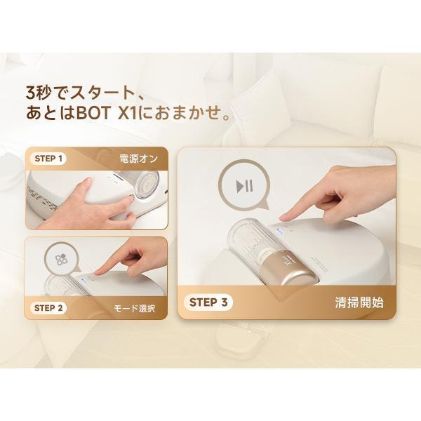 【先行販売/数量限定特典あり】CREATULIZE 全自動ベッド掃除ロボット BOT X1 ホワイト 