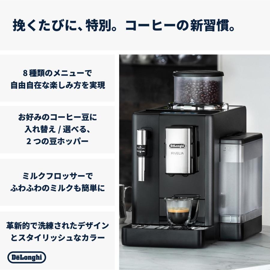 DeLonghi（デロンギ）リヴェリア 全自動コーヒーマシン オニキスブラック