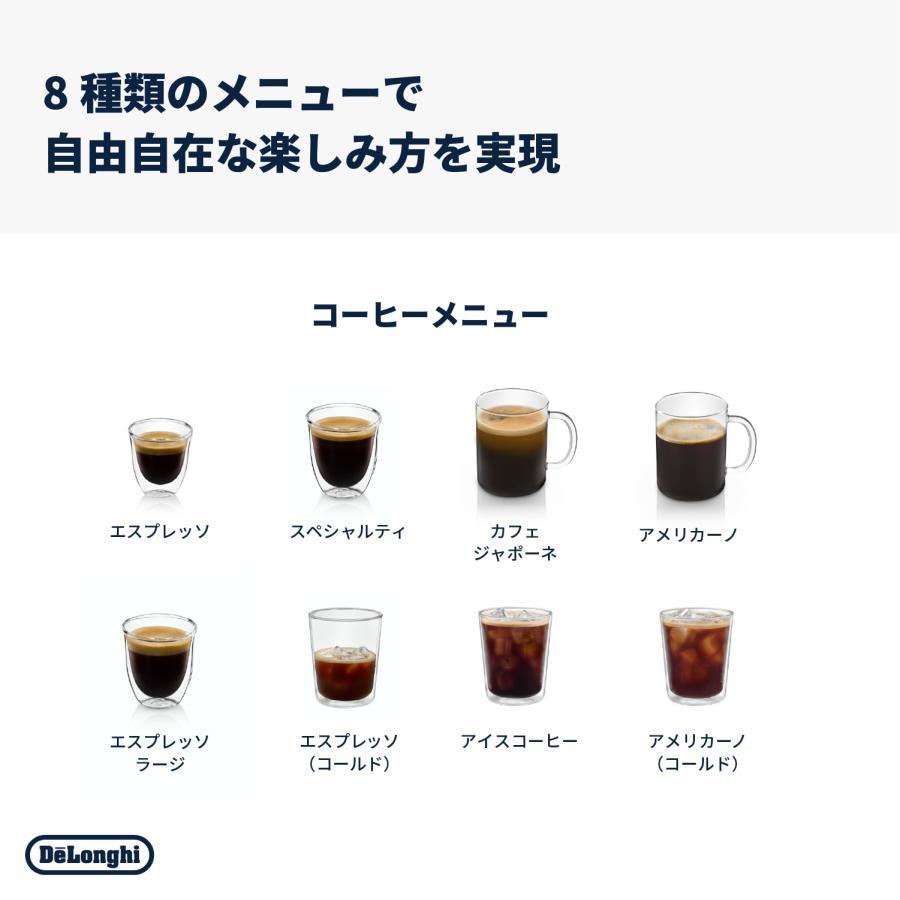 DeLonghi（デロンギ）リヴェリア 全自動コーヒーマシン オニキスブラック