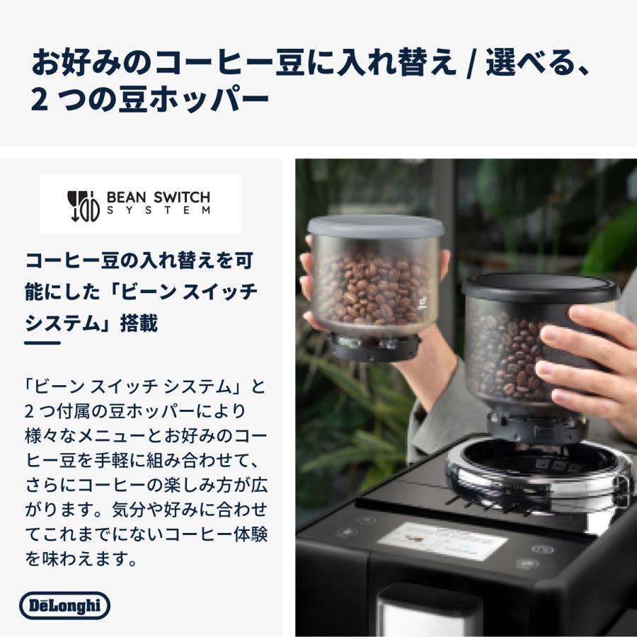 DeLonghi（デロンギ）リヴェリア 全自動コーヒーマシン オニキスブラック