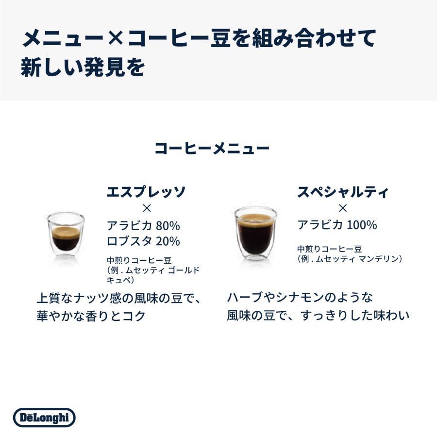DeLonghi（デロンギ）リヴェリア 全自動コーヒーマシン オニキスブラック