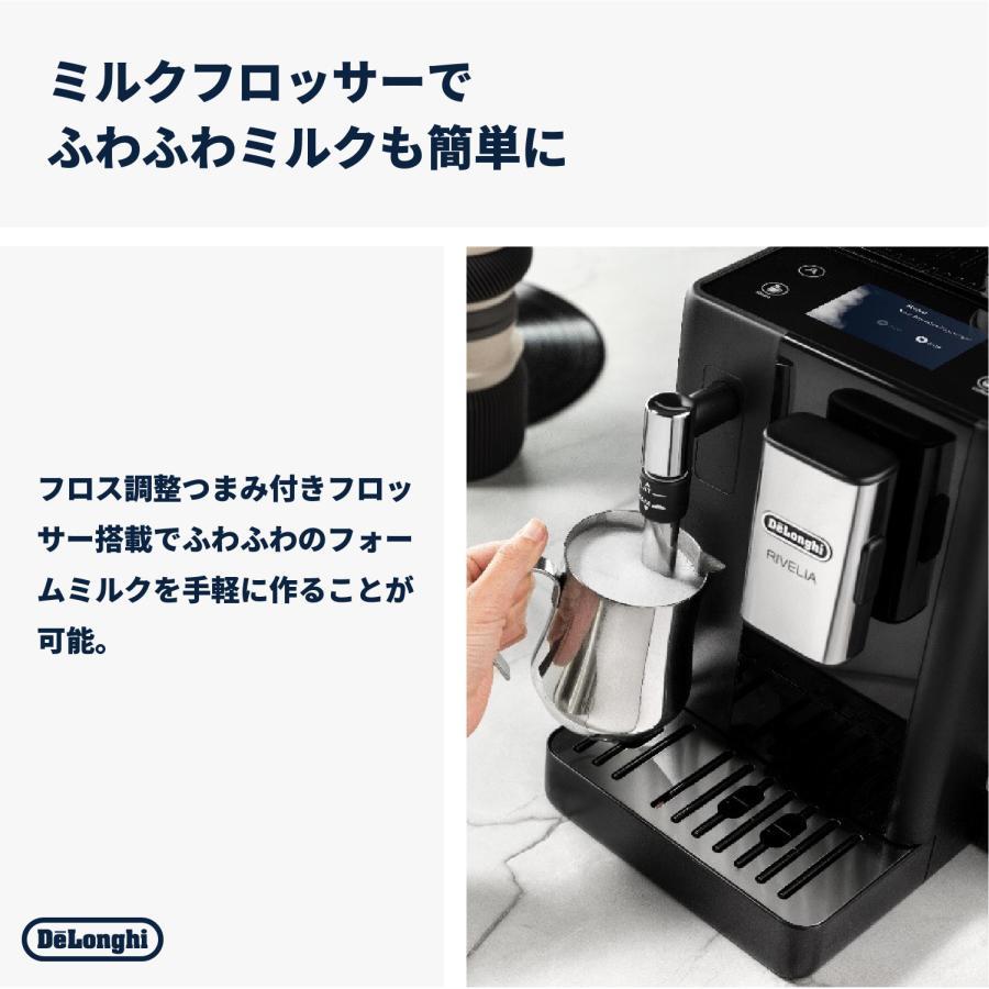 DeLonghi（デロンギ）リヴェリア 全自動コーヒーマシン オニキスブラック