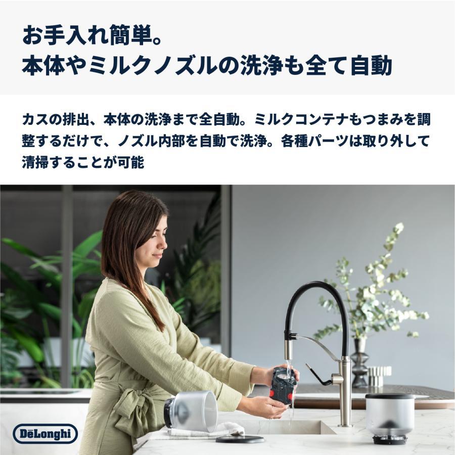 DeLonghi（デロンギ）リヴェリア 全自動コーヒーマシン オニキスブラック