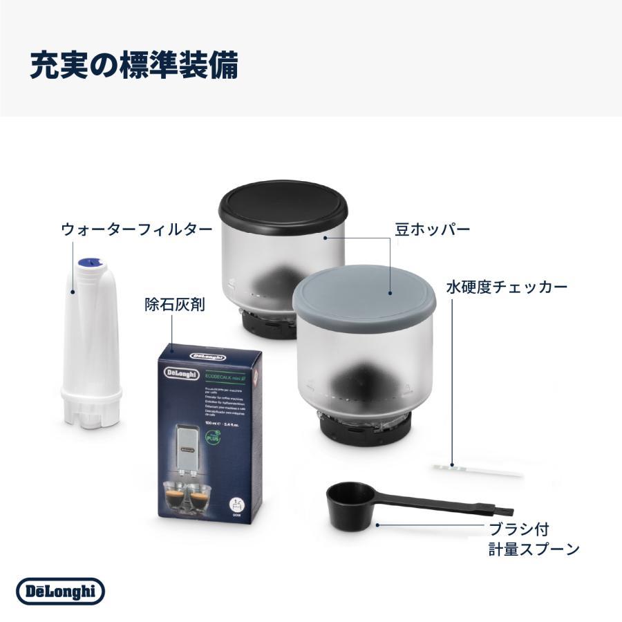 DeLonghi（デロンギ）リヴェリア 全自動コーヒーマシン オニキスブラック