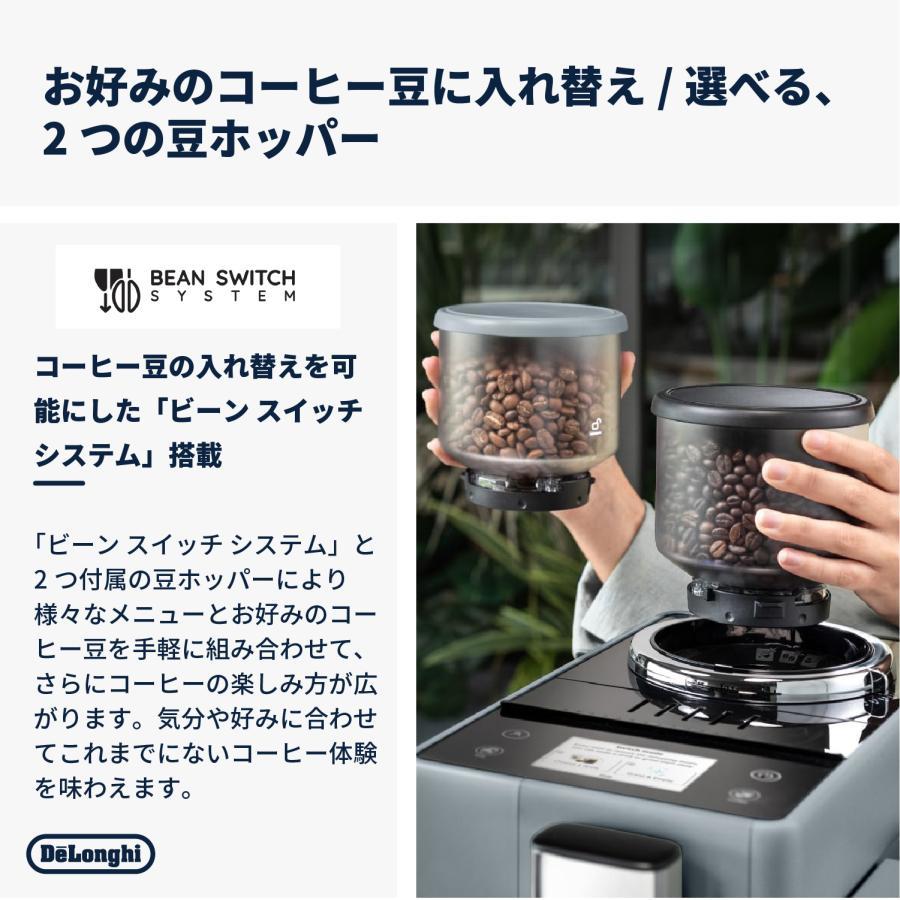 DeLonghi（デロンギ）リヴェリア 全自動コーヒーマシン ぺブルグレー 