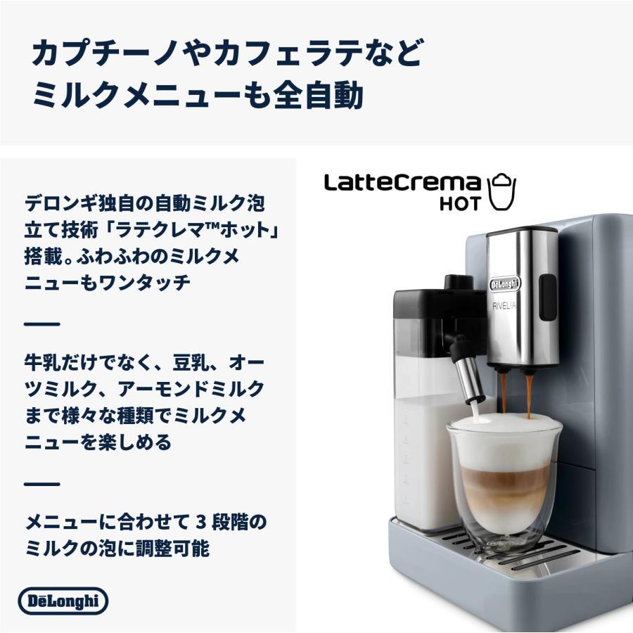 DeLonghi（デロンギ）リヴェリア 全自動コーヒーマシン ぺブルグレー 