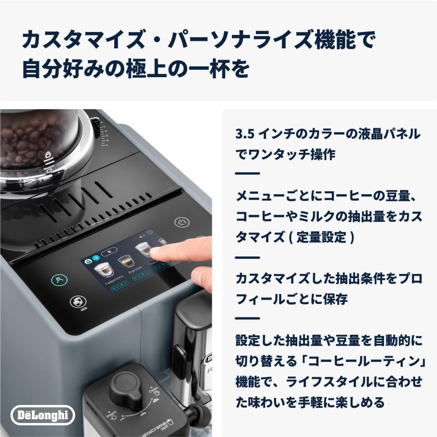 DeLonghi（デロンギ）リヴェリア 全自動コーヒーマシン ぺブルグレー 