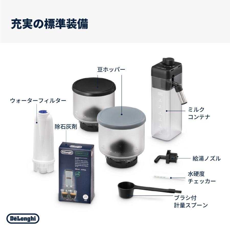 DeLonghi（デロンギ）リヴェリア 全自動コーヒーマシン ぺブルグレー 