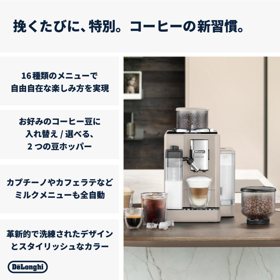 DeLonghi（デロンギ）リヴェリア 全自動コーヒーマシン サンドベージュ 