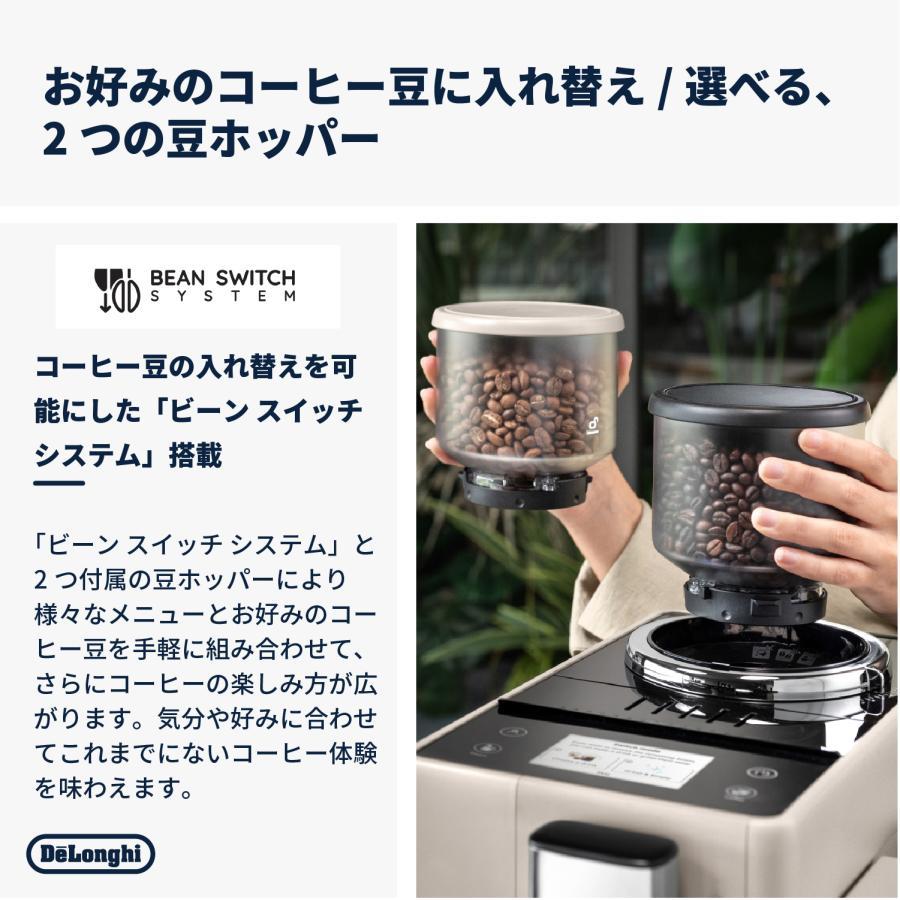 DeLonghi（デロンギ）リヴェリア 全自動コーヒーマシン サンドベージュ 
