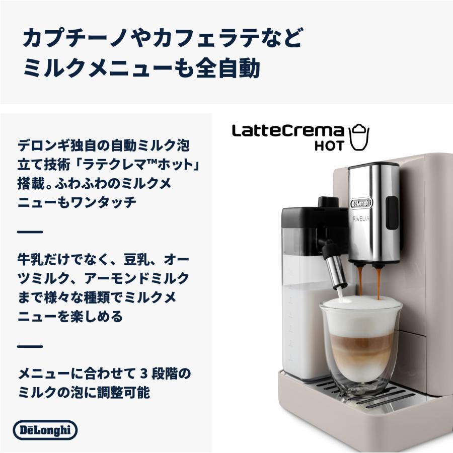 DeLonghi（デロンギ）リヴェリア 全自動コーヒーマシン サンドベージュ 