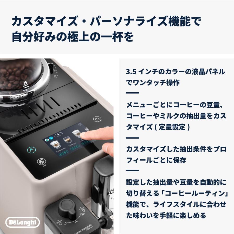 DeLonghi（デロンギ）リヴェリア 全自動コーヒーマシン サンドベージュ 
