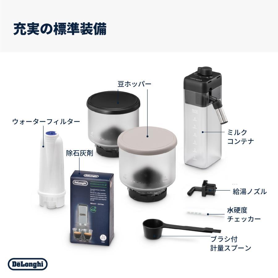 DeLonghi（デロンギ）リヴェリア 全自動コーヒーマシン サンドベージュ 