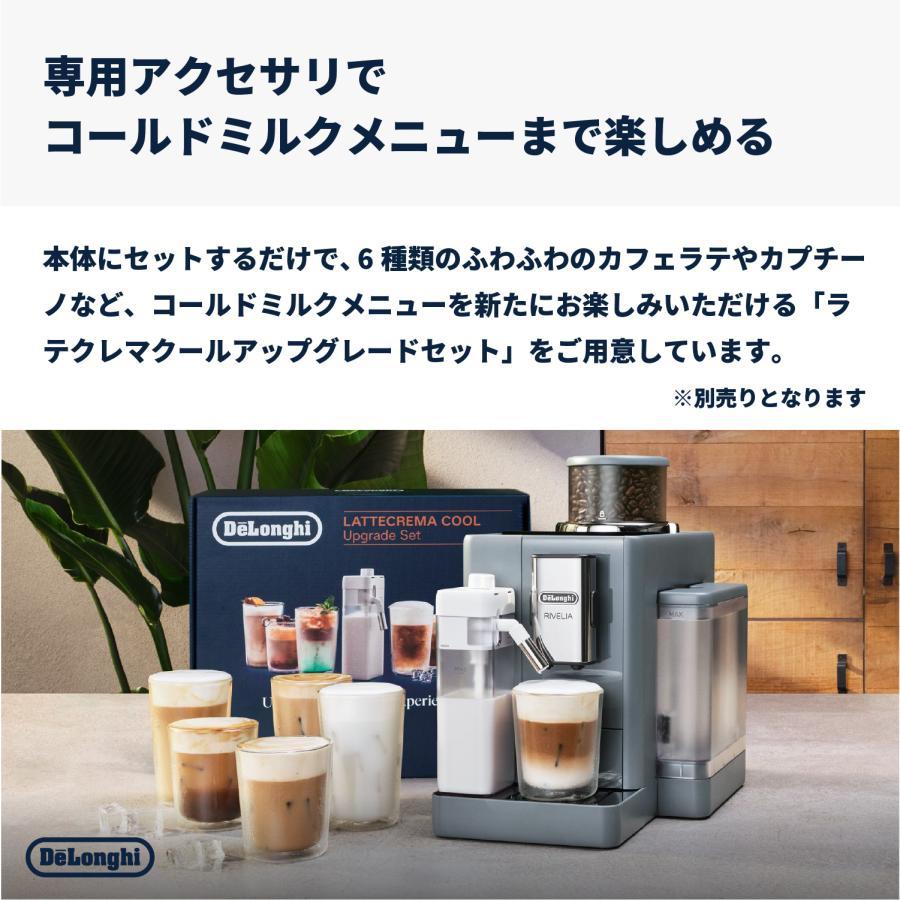 DeLonghi（デロンギ）リヴェリア 全自動コーヒーマシン サンドベージュ 