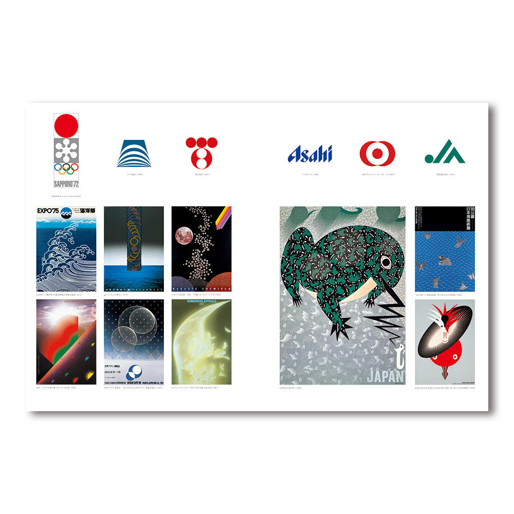 GRAPHIC DESIGN IN JAPAN 2026　