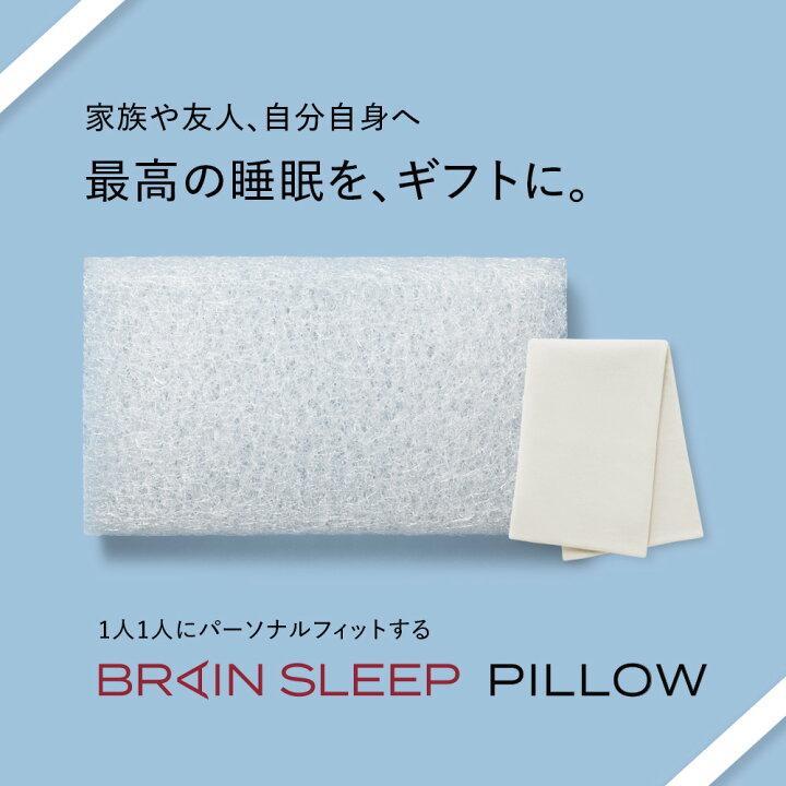 【キャンペーン対象商品】BRAIN SLEEP(ブレインスリープ) ピロー STANDARD 01/ Renewal（カバー別売）
