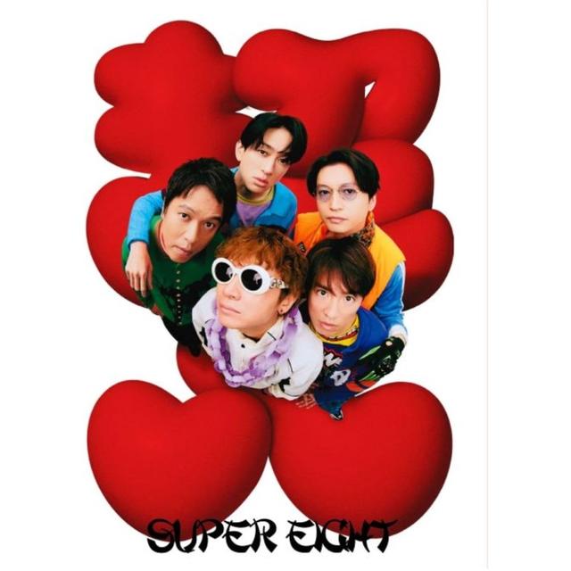 【予約・ポイント5倍】 8/5発売 SUPER EIGHT ダンダーラ 初回限定”超“盤 CD+Blu-ray CD+DVD EP