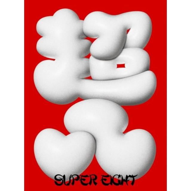 予約・ポイント5倍】 8/5発売 SUPER EIGHT ダンダーラ 初回限定”八“盤