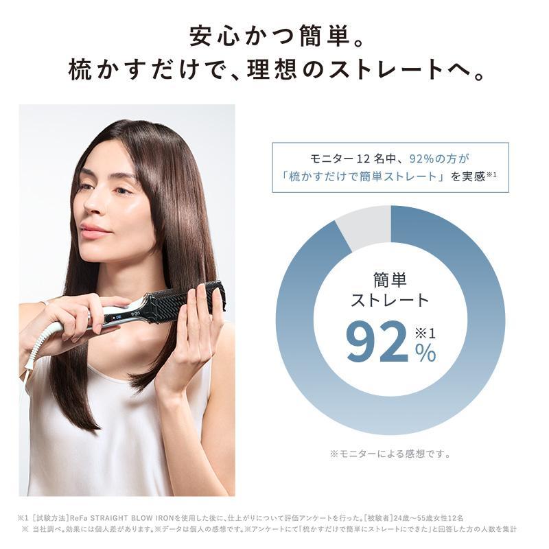 ReFa（リファ）STRAIGHT BLOW IRON（ストレートブローアイロン