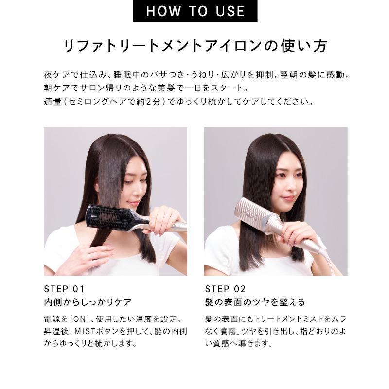 ReFa（リファ）TREATMENT IRON(トリートメントアイロン)シャンパン