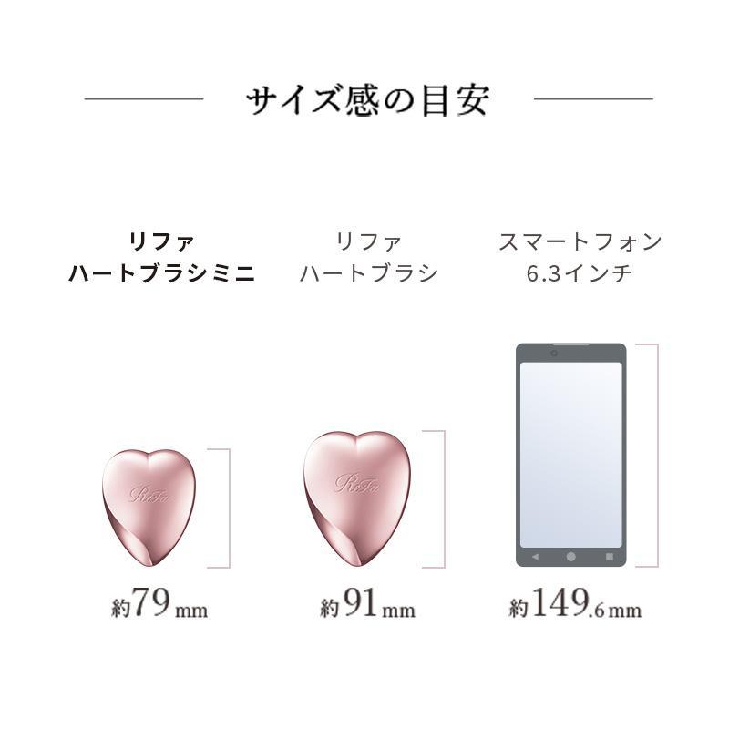ReFa（リファ）HEART BRUSH mini（ハート ブラシ ミニ）シャンパンゴールド