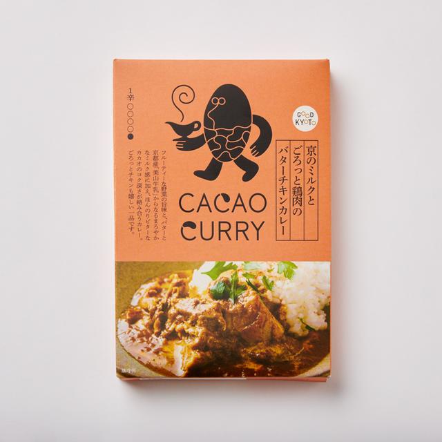 GOOD CACAO　京のミルクとごろっと鶏肉のバターチキンカレー