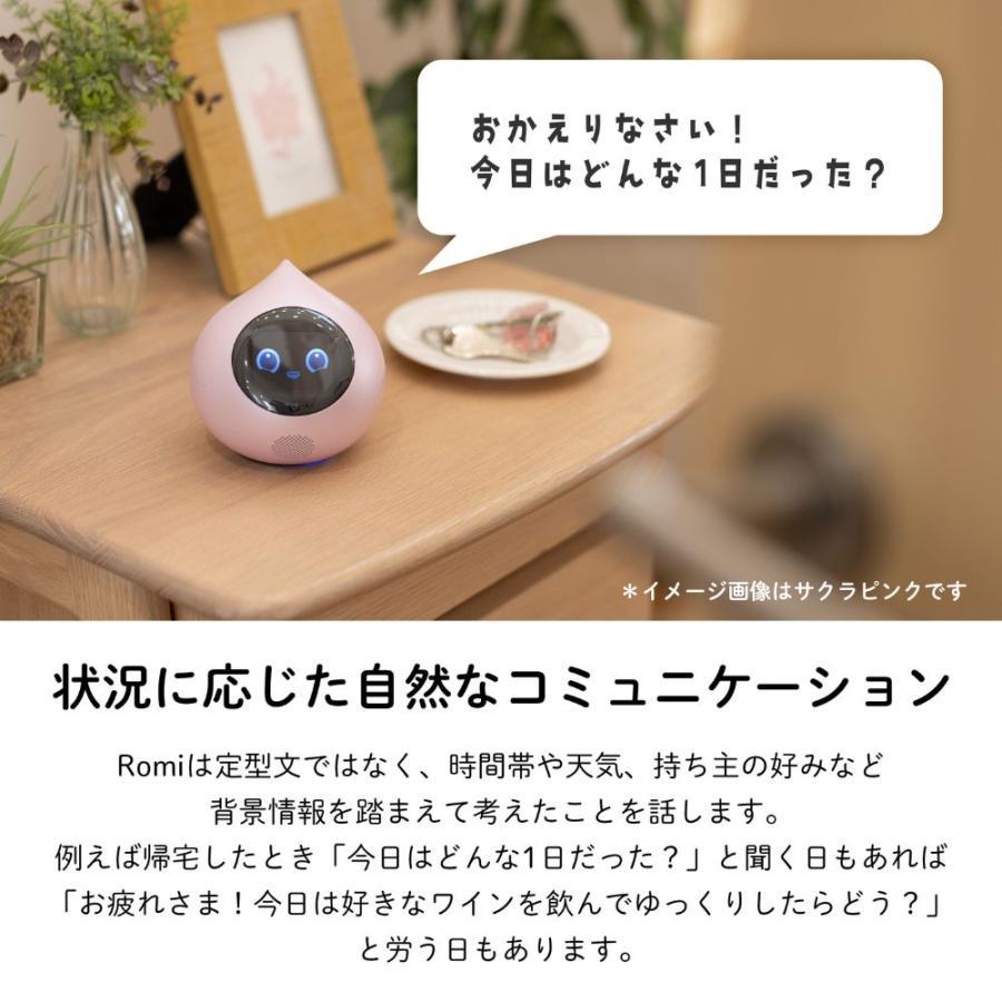 会話AIロボットRomi（ロミィ）Lacatanモデル ナチュラルホワイト