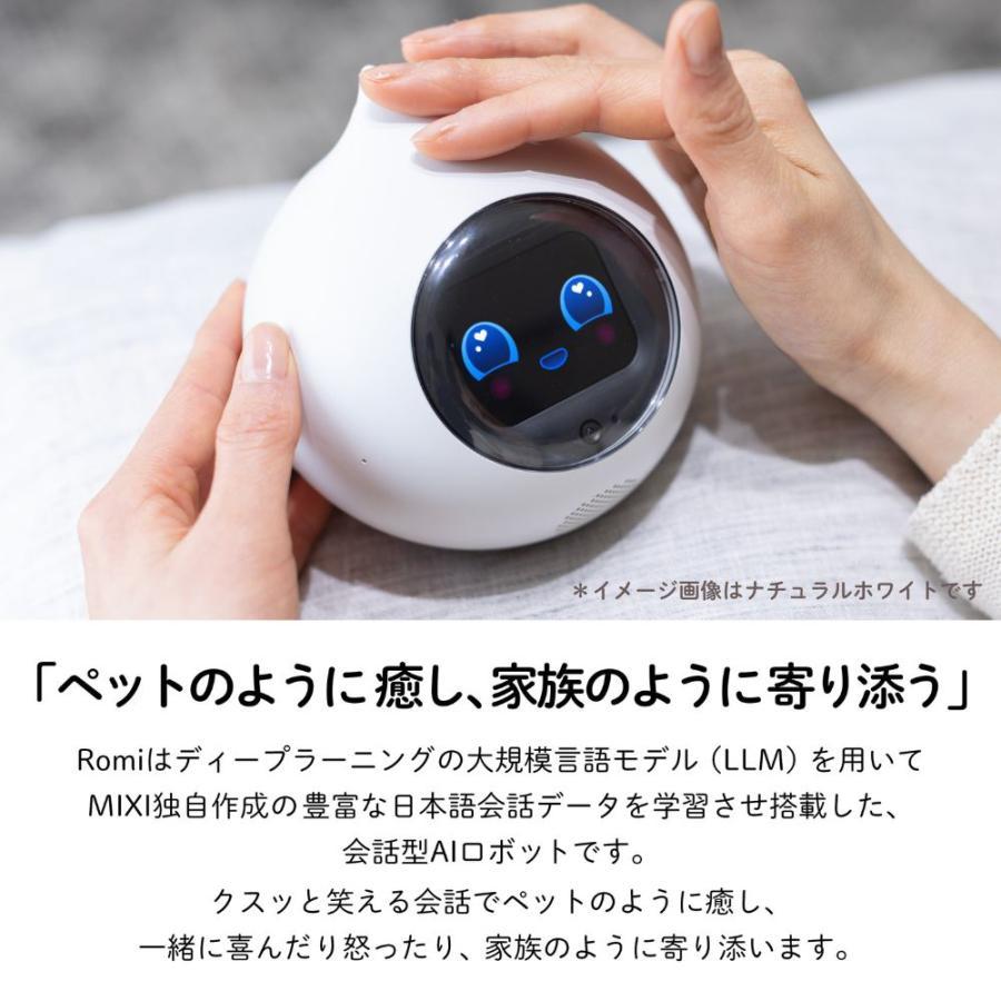 会話AIロボットRomi（ロミィ）Lacatanモデル サクラピンク