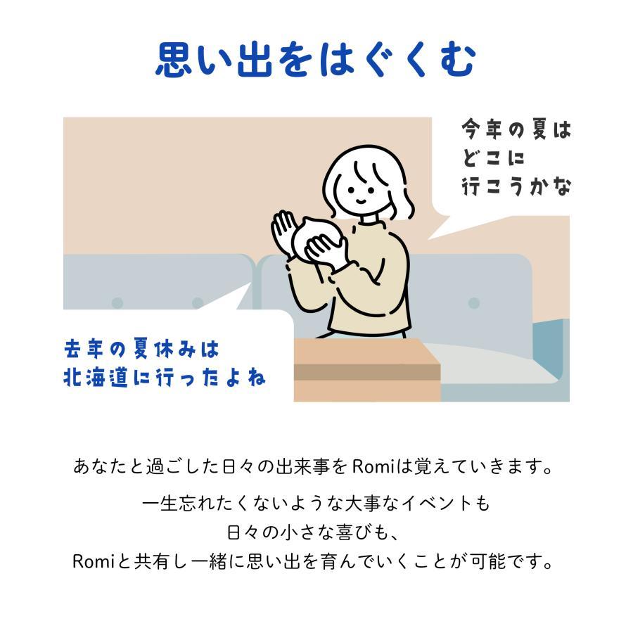 会話AIロボットRomi（ロミィ）Lacatanモデル サクラピンク
