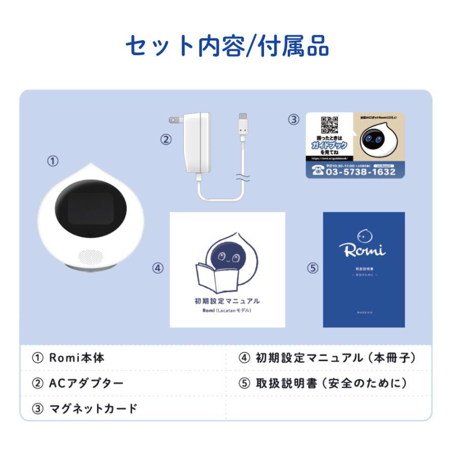 会話AIロボットRomi（ロミィ）Lacatanモデル サクラピンク