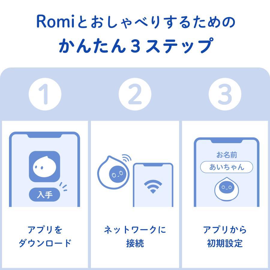 会話AIロボットRomi（ロミィ）Lacatanモデル サクラピンク