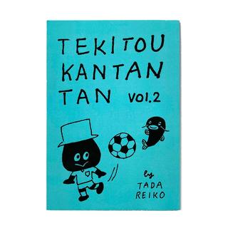 多田玲子『TEKITOU KANTANTAN / てきとう かんたんたん』2