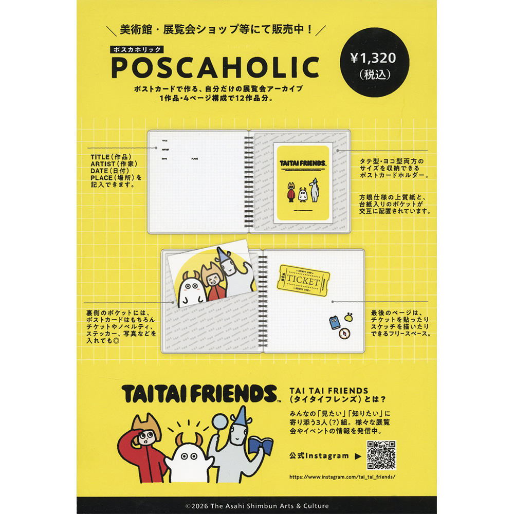 POSCAHOLIC（ポスカホリック）　TAI TAI FRIENDS