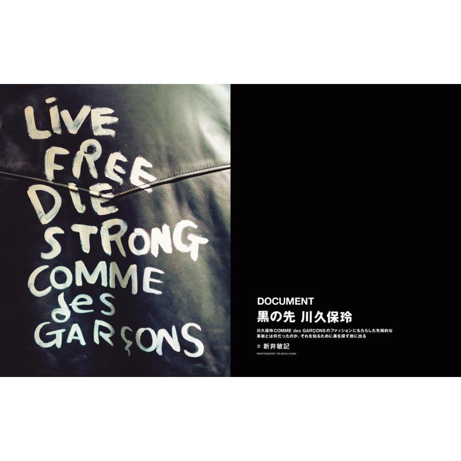 『SWITCH Vol.44 No.7 特集 COMME des GARÇONS』