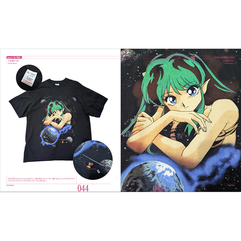 【予約】ヴィンテージ アニメTシャツ カタログ ※8月26日発売予定（発売後順次発送）