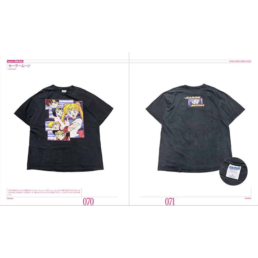 【予約】ヴィンテージ アニメTシャツ カタログ ※8月26日発売予定（発売後順次発送）