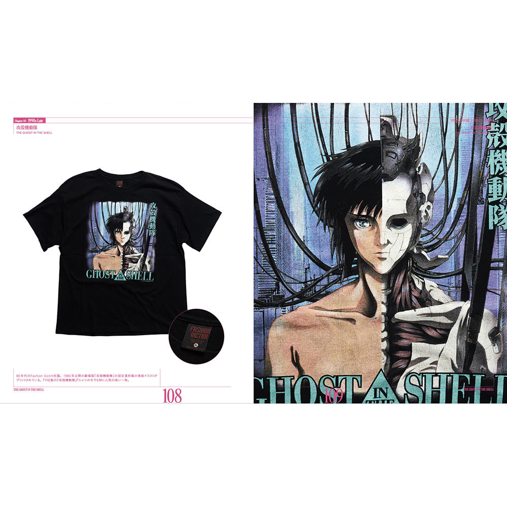 【予約】ヴィンテージ アニメTシャツ カタログ ※8月26日発売予定（発売後順次発送）
