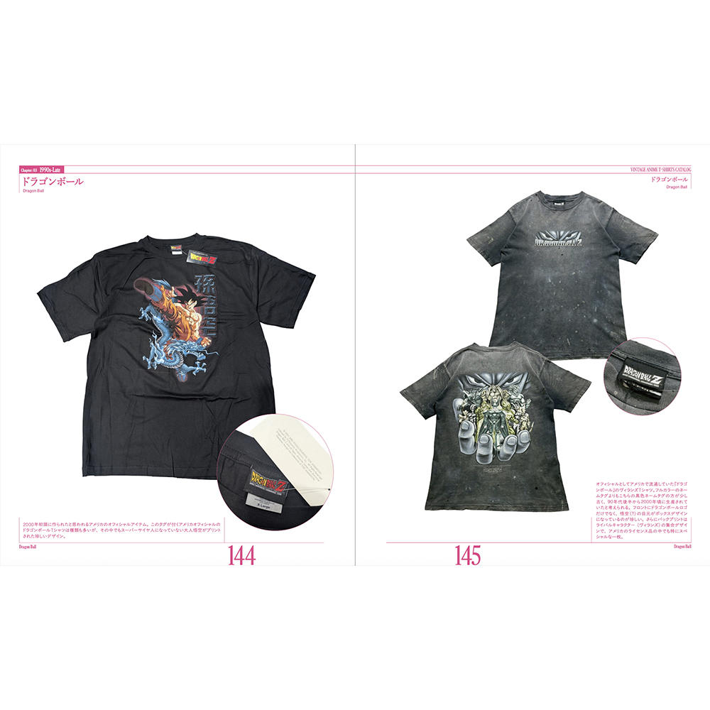 【予約】ヴィンテージ アニメTシャツ カタログ ※8月26日発売予定（発売後順次発送）