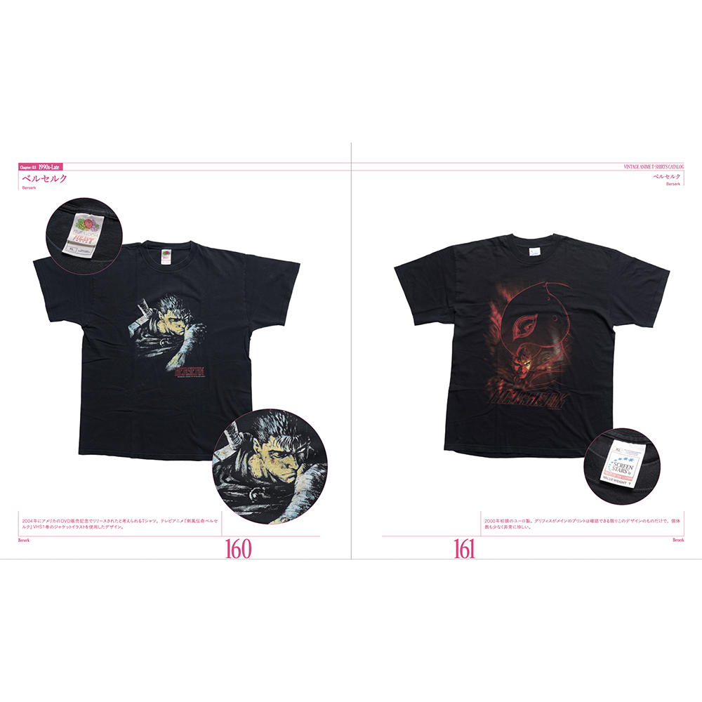 【予約】ヴィンテージ アニメTシャツ カタログ ※8月26日発売予定（発売後順次発送）