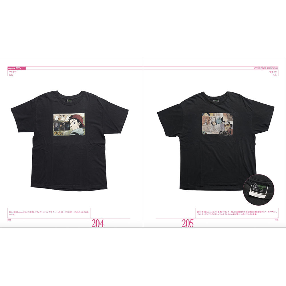 【予約】ヴィンテージ アニメTシャツ カタログ ※8月26日発売予定（発売後順次発送）