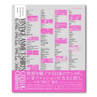【予約】ヴィンテージ アニメTシャツ カタログ ※8月26日発売予定（発売後順次発送）