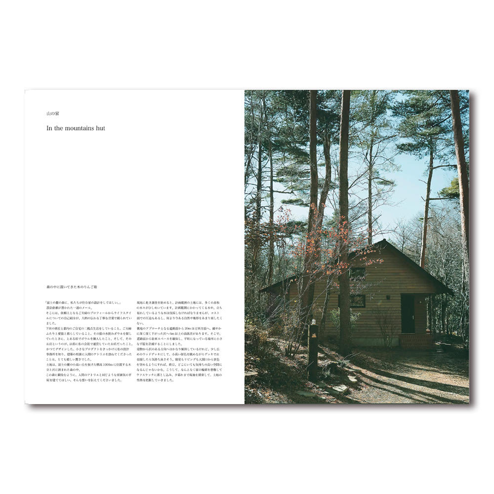 『SCENERY』 森浩治 建築作品集