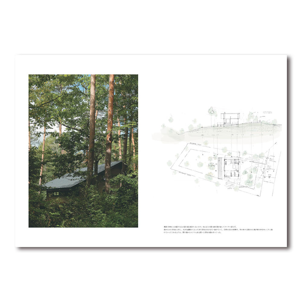『SCENERY』 森浩治 建築作品集