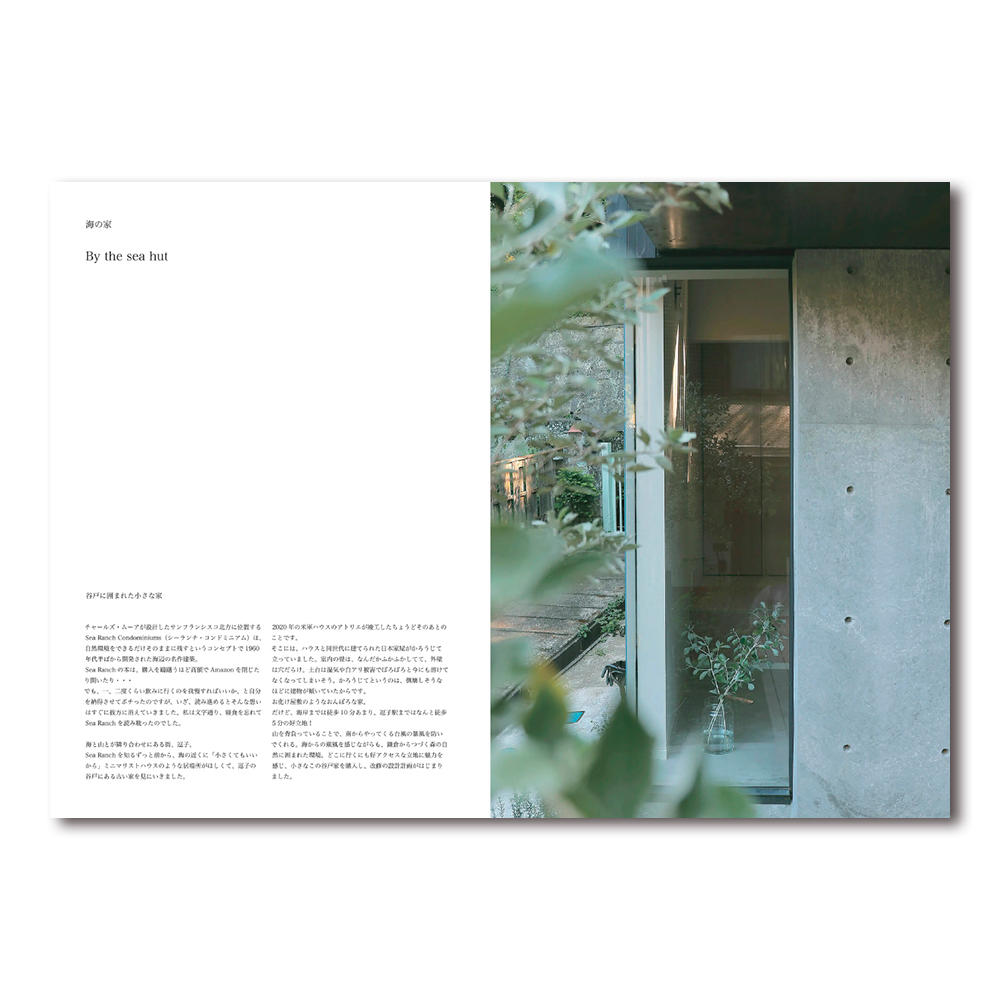 『SCENERY』 森浩治 建築作品集