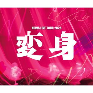 【予約・ポイント５倍】 9/15発売 NEWS NEWS LIVE TOUR 2025 変身 通常盤 ２Blu-ray ２DVD