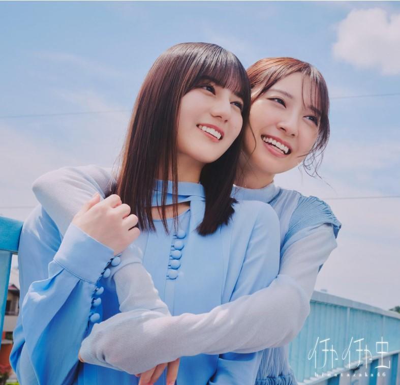 日向坂４６ イチャイチャ虫 初回仕様限定盤 TYPE-A B C D CD+Blu-ray シングル 